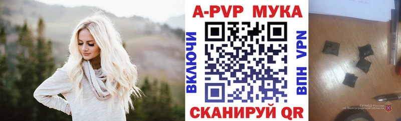 А ПВП мука  блэк спрут сайт  Чапаевск 