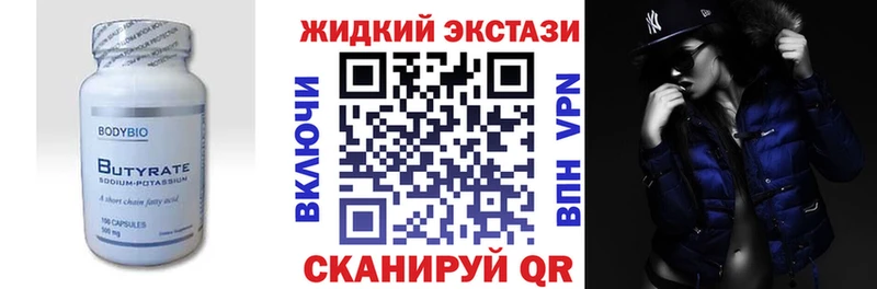 БУТИРАТ бутик  Чапаевск 