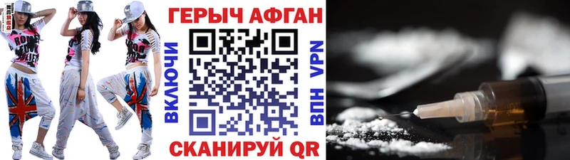 ГЕРОИН Heroin  купить наркотики сайты  Чапаевск 