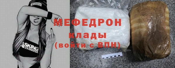 мяу мяу кристалл Аркадак