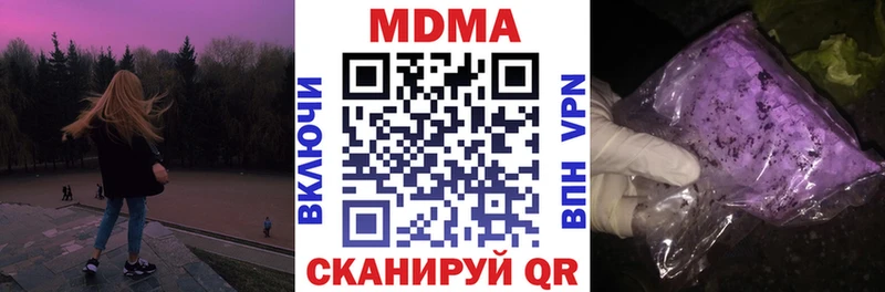 МДМА кристаллы  магазин  наркотиков  Чапаевск 