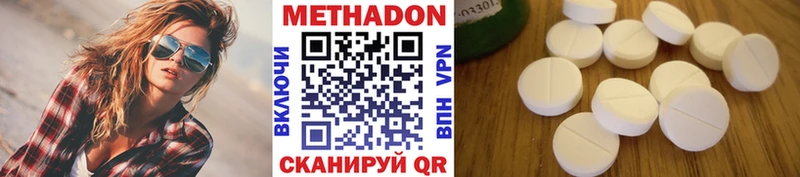 Метадон methadone  купить  цена  Чапаевск 